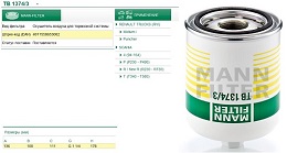 Vysúšač vzduchu TB1374/3x=432410927-2=TB1383